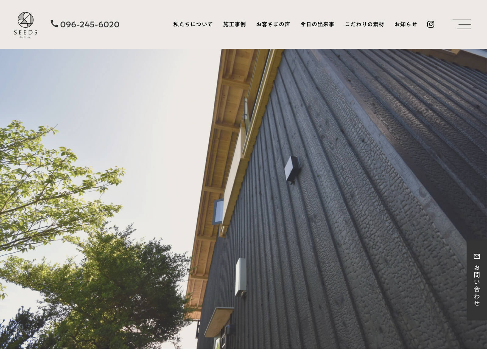 シーズグロースアーキテクト株式会社のサイト画像