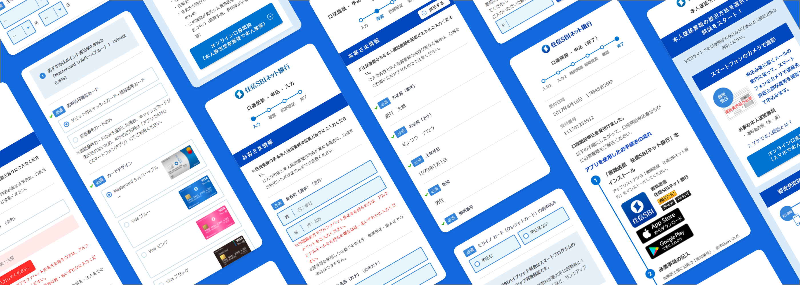 Ui Uxデザインを得意とするwebサイト制作会社 住信sbiネット銀行 口座開設ui Ux改善プロジェクト 株式会社ヒカリナ